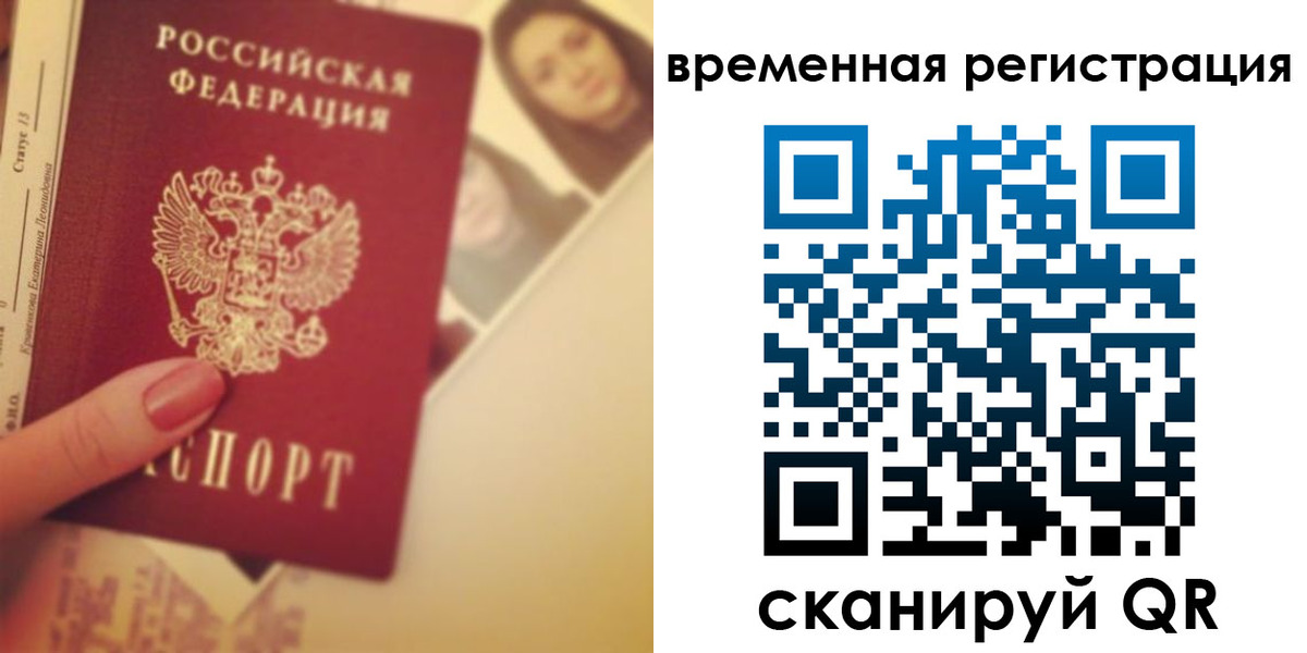 временная регистрация поиск в Усть-Лабинске