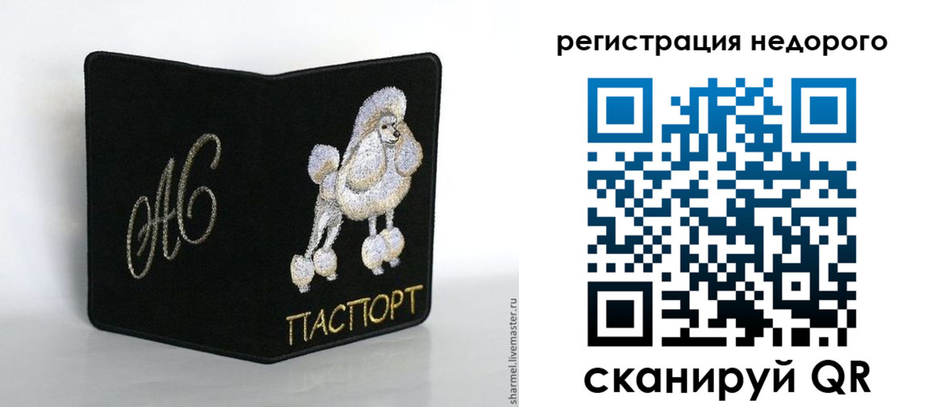прописка в квартире в Усть-Лабинске