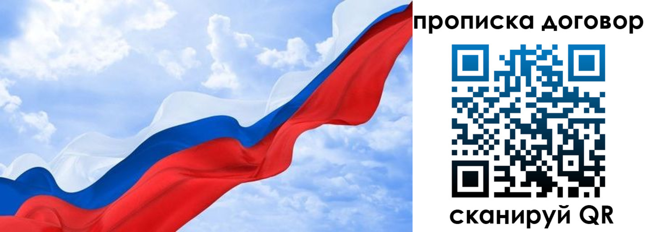 прописка для работы в Усть-Лабинске